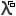 Themed icon dfa lambda screen gray